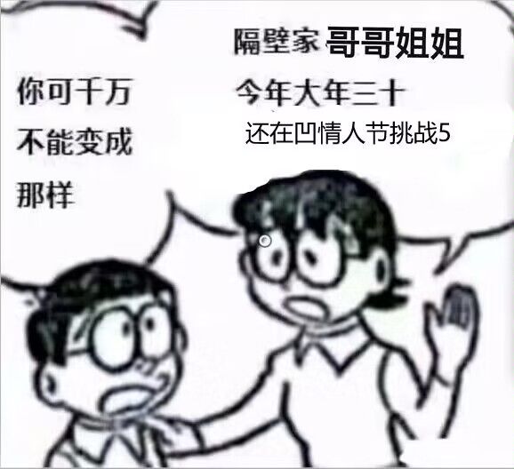 情人节挑战1-5攻略截图