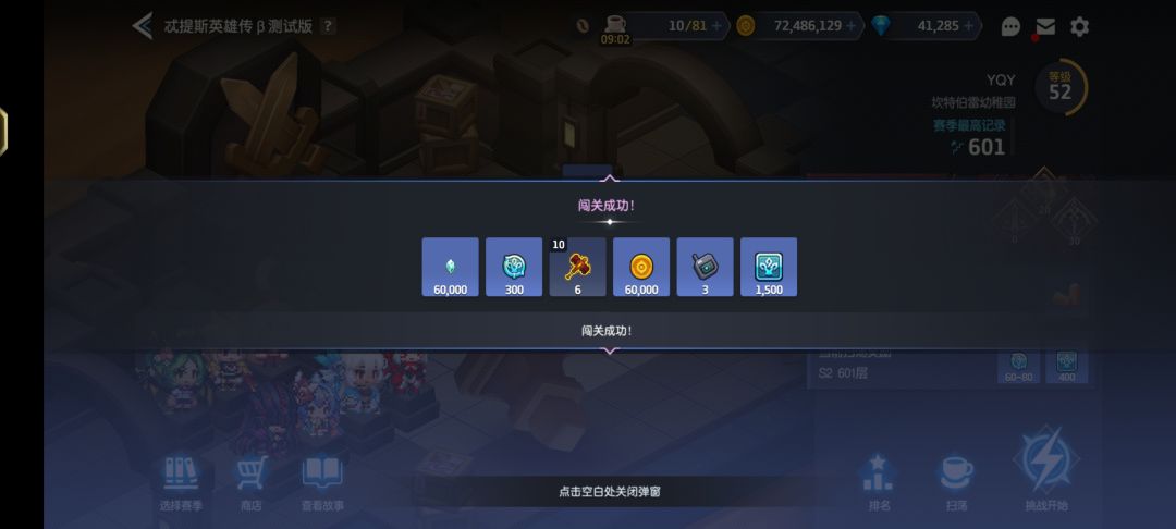 论坛里的各位新年快乐 2