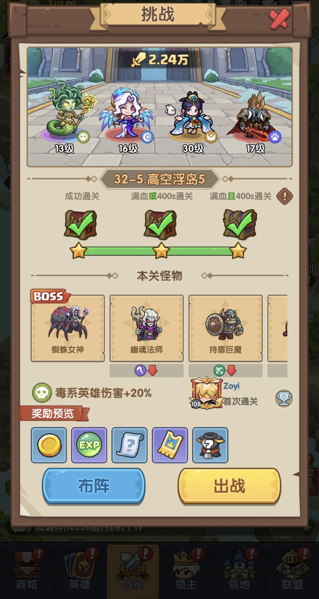 32-5无压力通关攻略 3