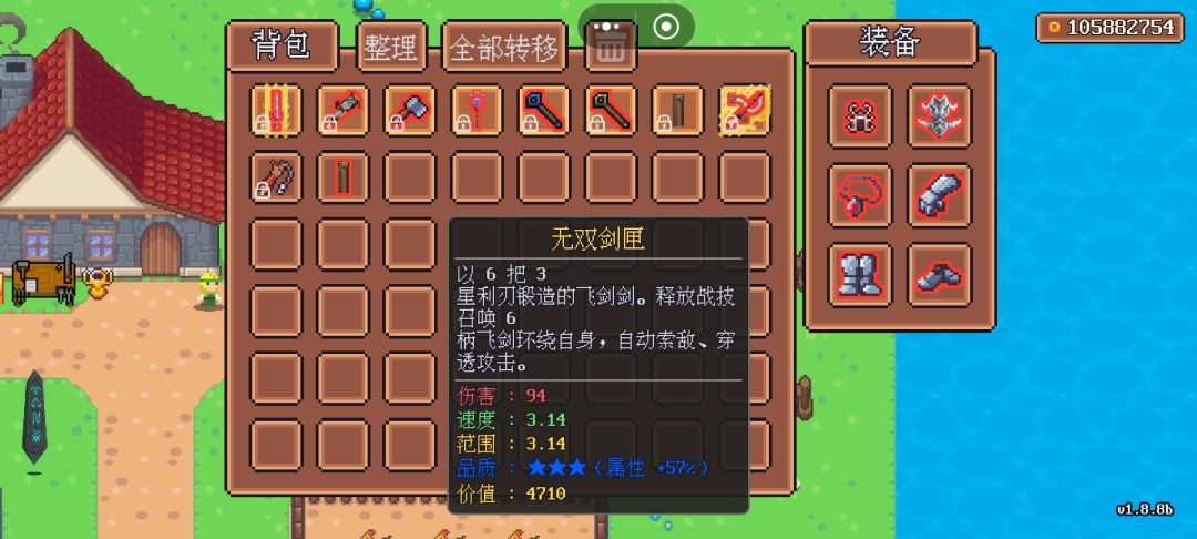 钓鱼可以钓到无双剑匣 3