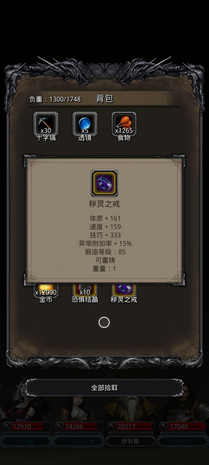 开魔石开魔石截图