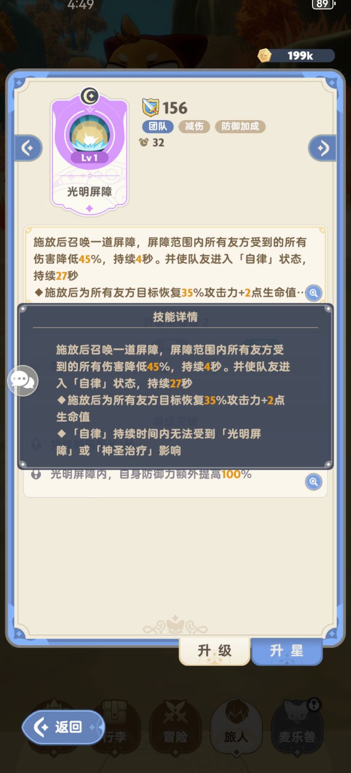 这技能打团妥妥的鸡肋!截图
