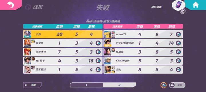 火力苏打截图