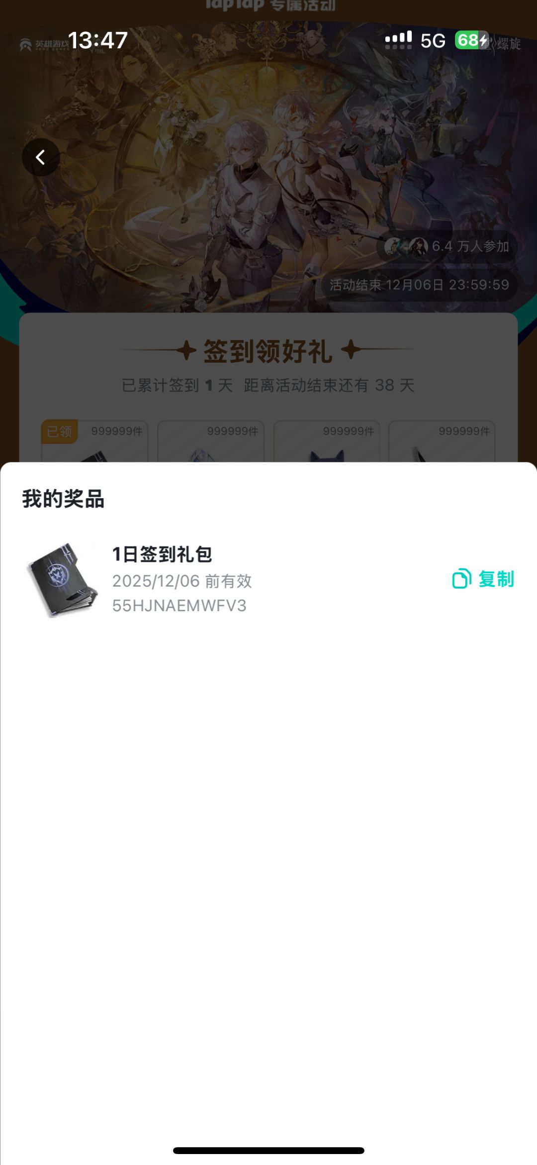 动态图片 1