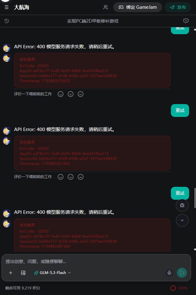 新手小白学习做游戏的第二天 2