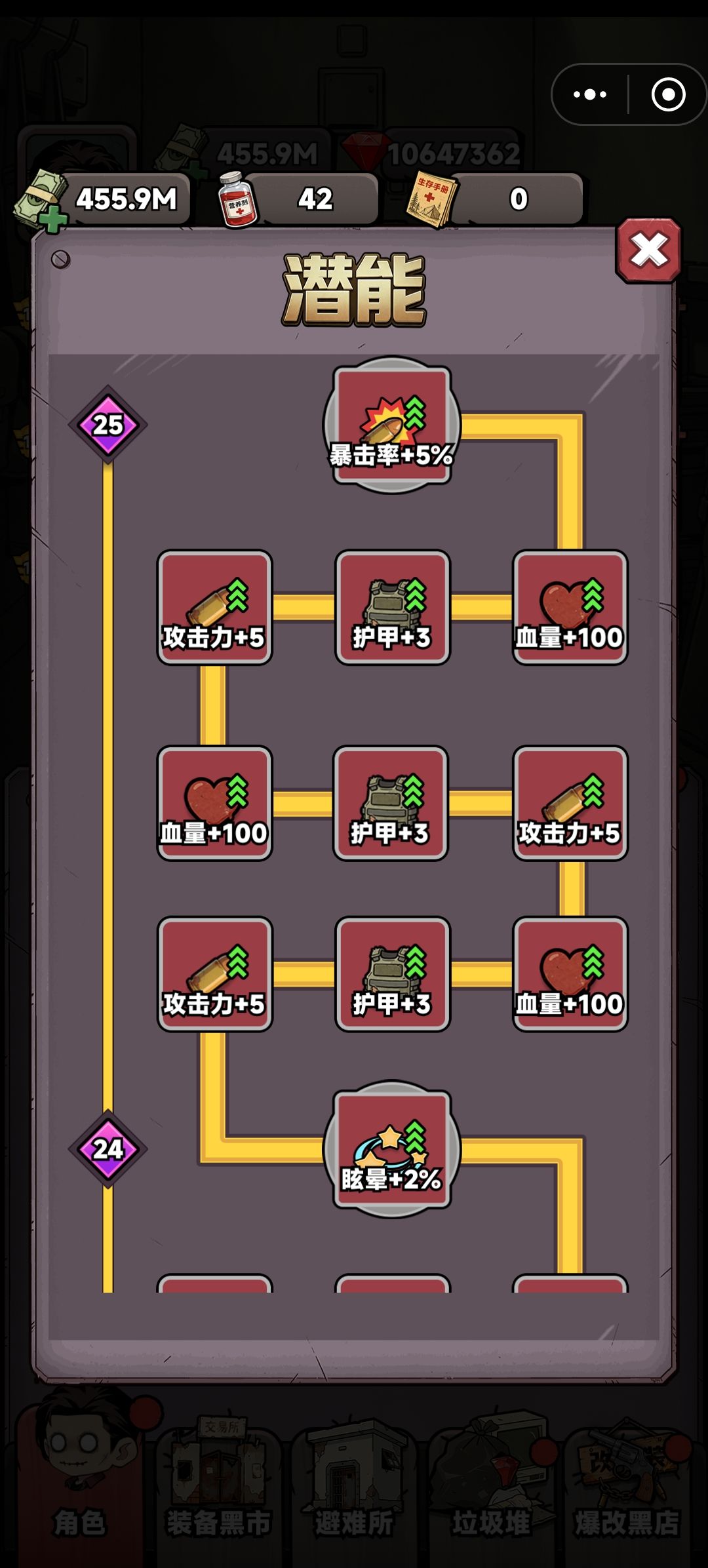 君临天下 3