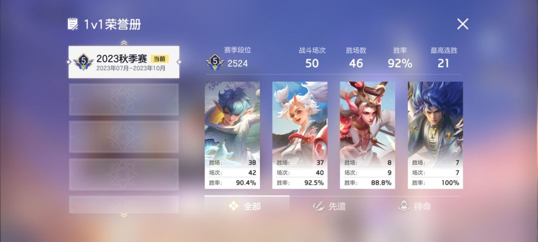 玩小号随便冲个国前十 2