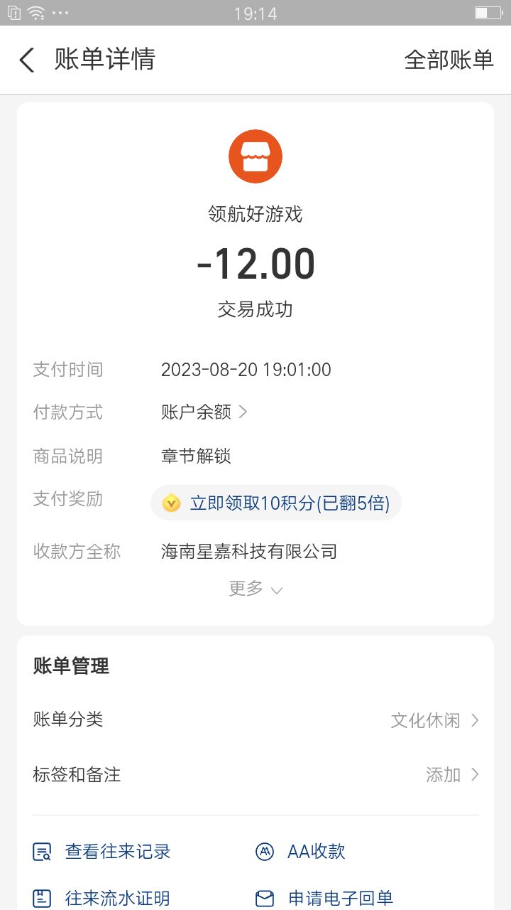 游戏付款了但是不解锁章节啊!!! 2