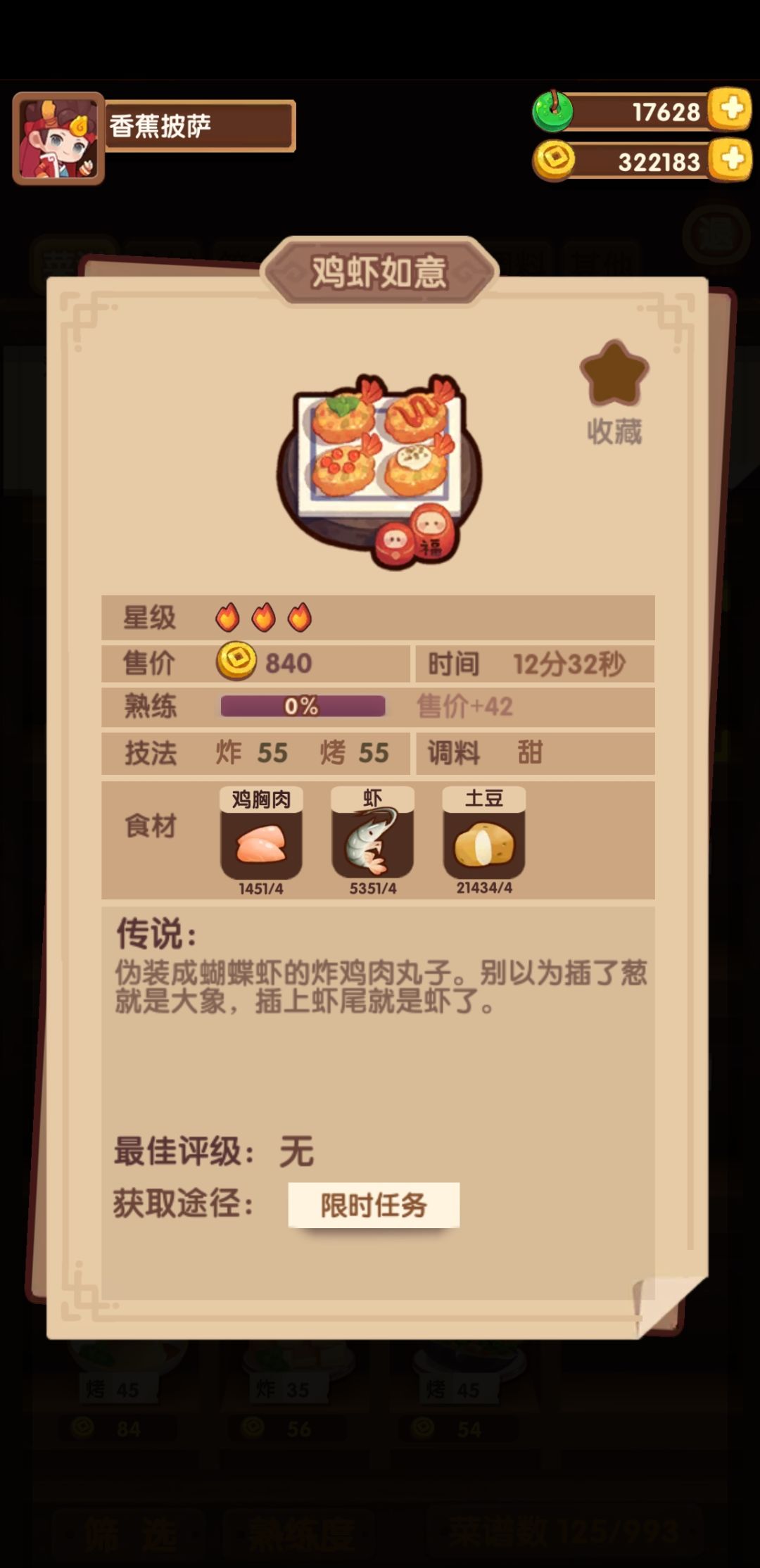 活动菜 2