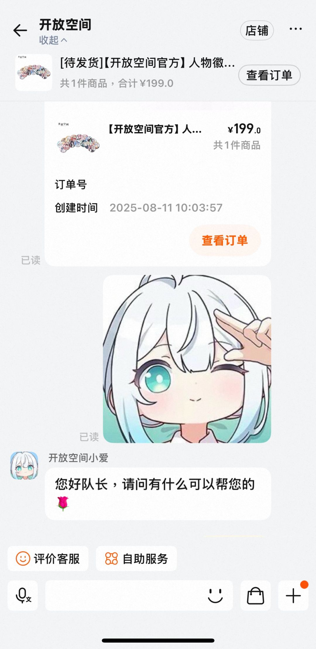 开放空间 | 周边截图
