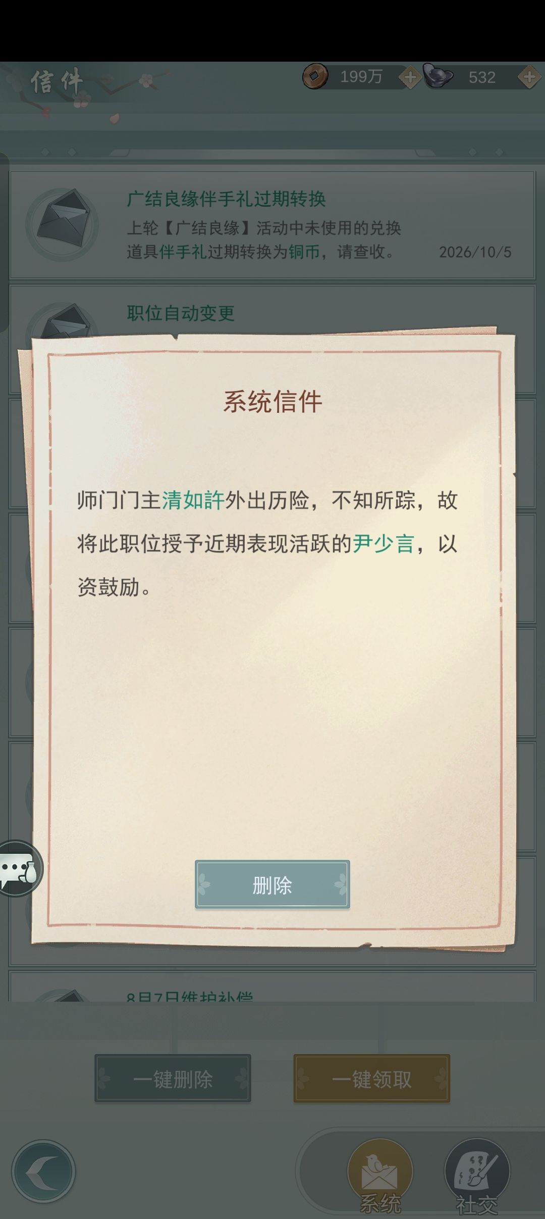 三年未见，故地重游 5