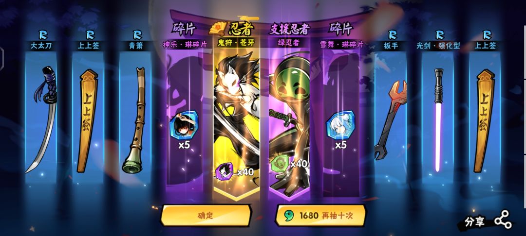 300抽 4