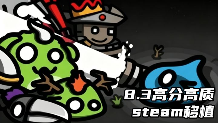 8.4高分steam移植肉鸽弹幕射击手游,微策略不烧脑,休闲易上手!截图