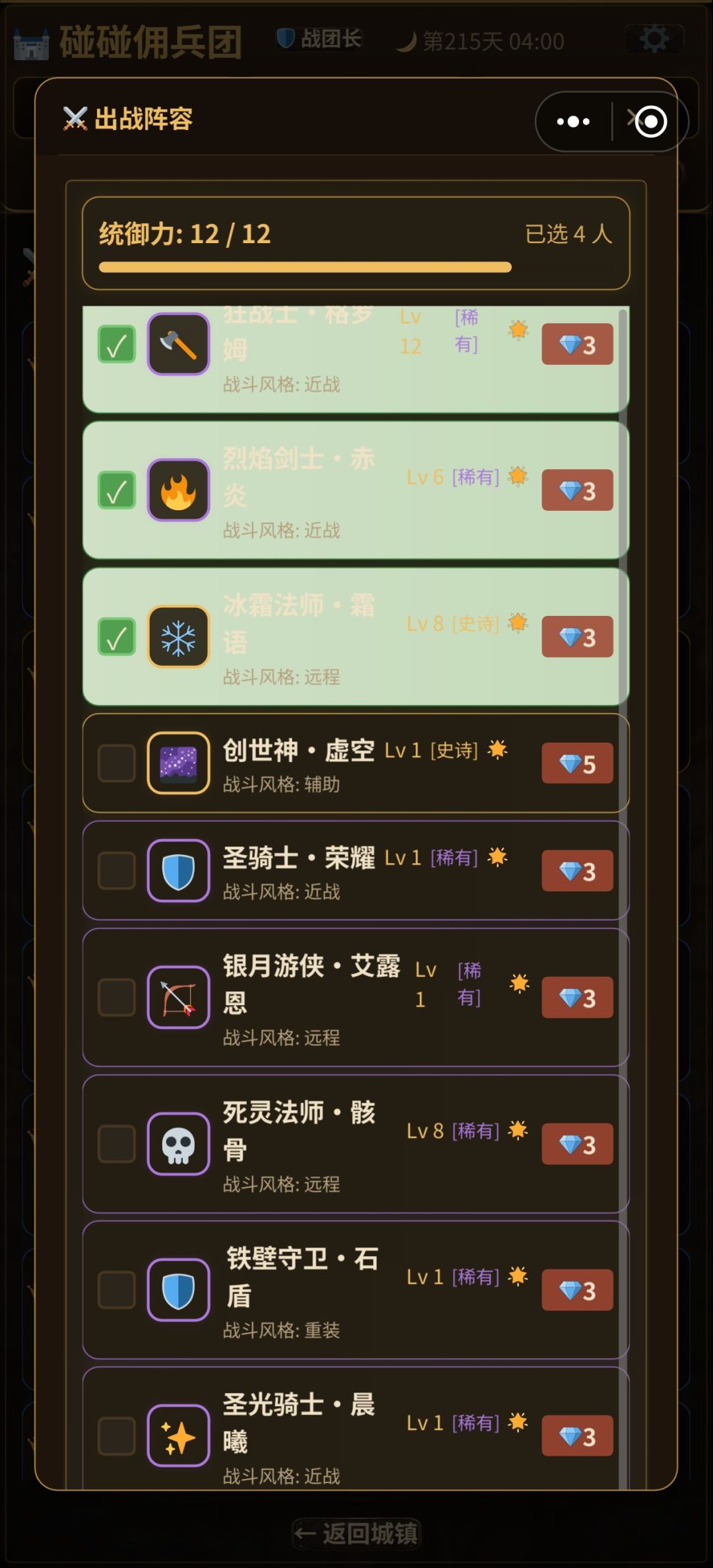 出货了 3
