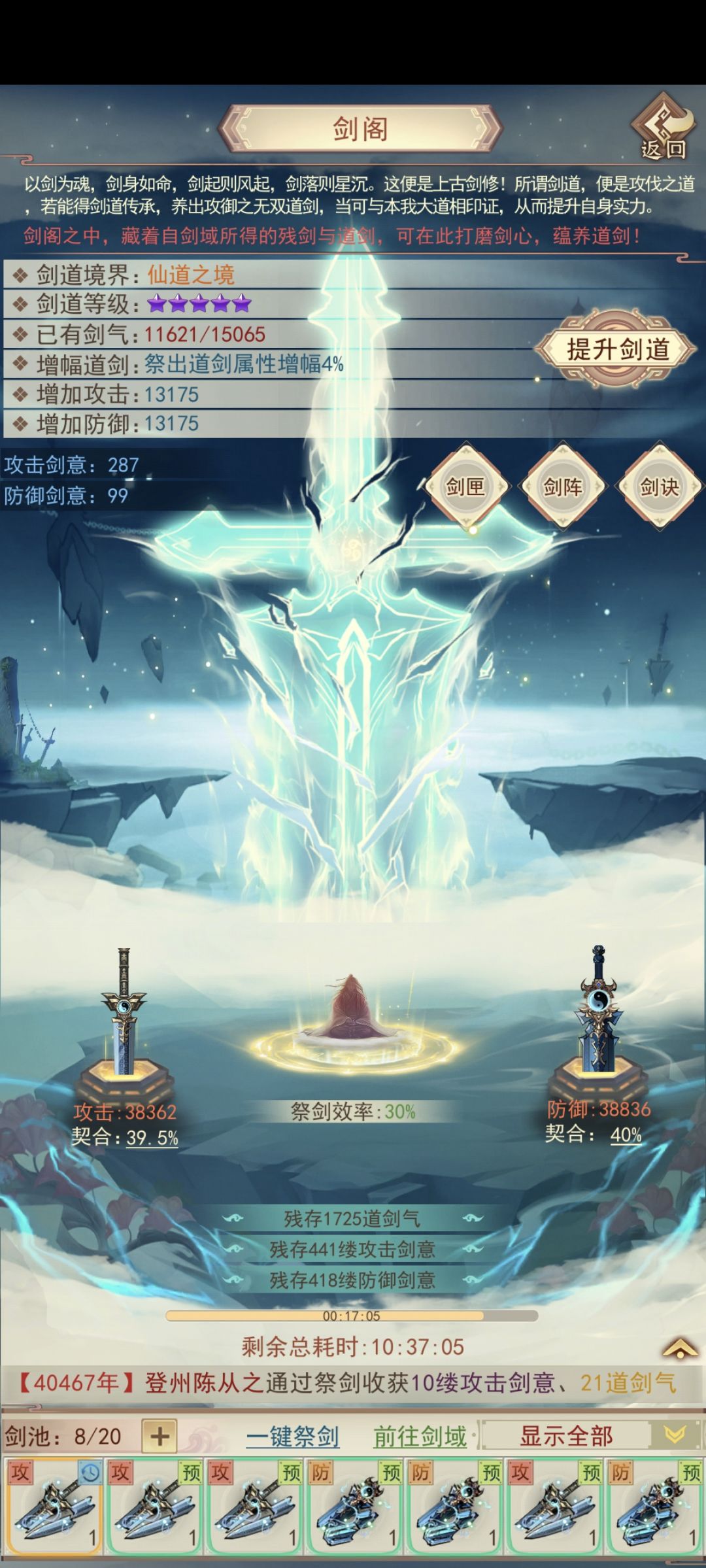 剑座的隐藏属性 1