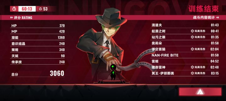 终于打过冥王了(力竭),一直↑+技能,↓+技能给冥王磨死了_(´ཀ`」 ∠)__截图