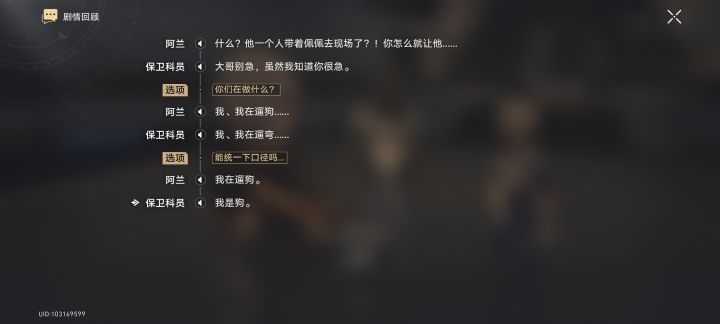 已经乐倒在崩铁的文案里了，顺便啵唧一口美丽的草莓起司截图