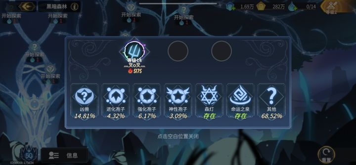 黑暗之神德命运之泉是什么?截图
