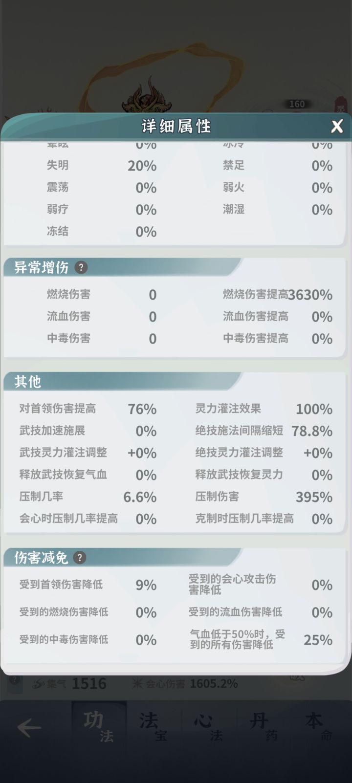 为什么我火剑满级了还打不过龙一?截图
