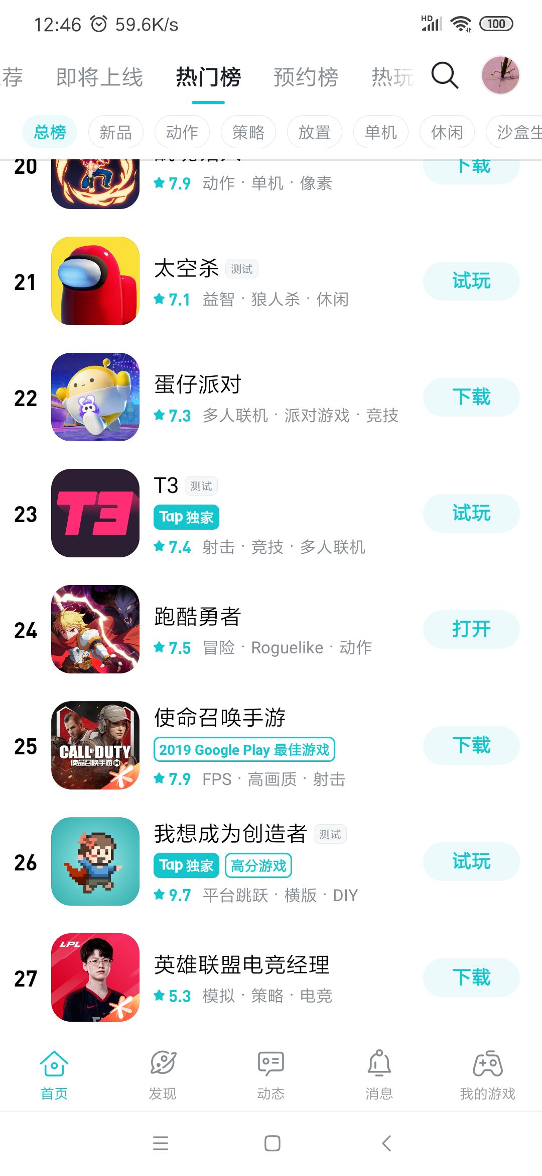TapTap
