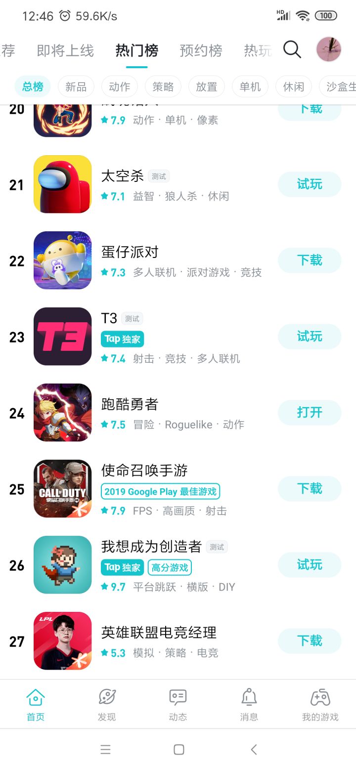 TapTap