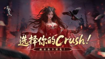 【已开奖】要是能重来，我要选她当crush！