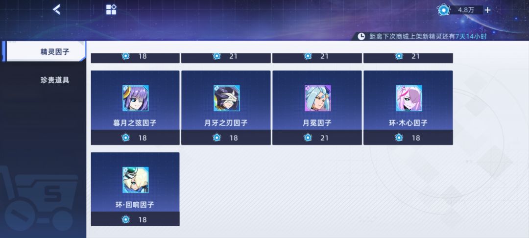 希望环源上架量子回廊商城 2