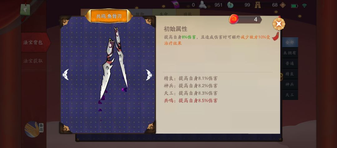 七星剑 3