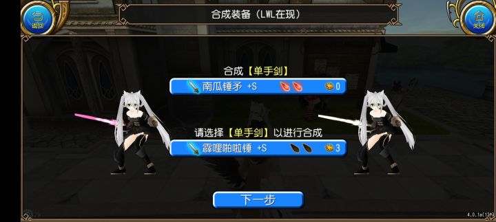 再见了，霹哩啪啦剑截图