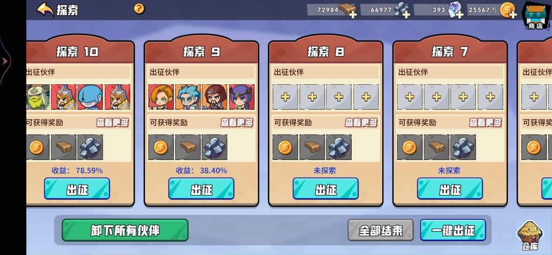 探索bug 2