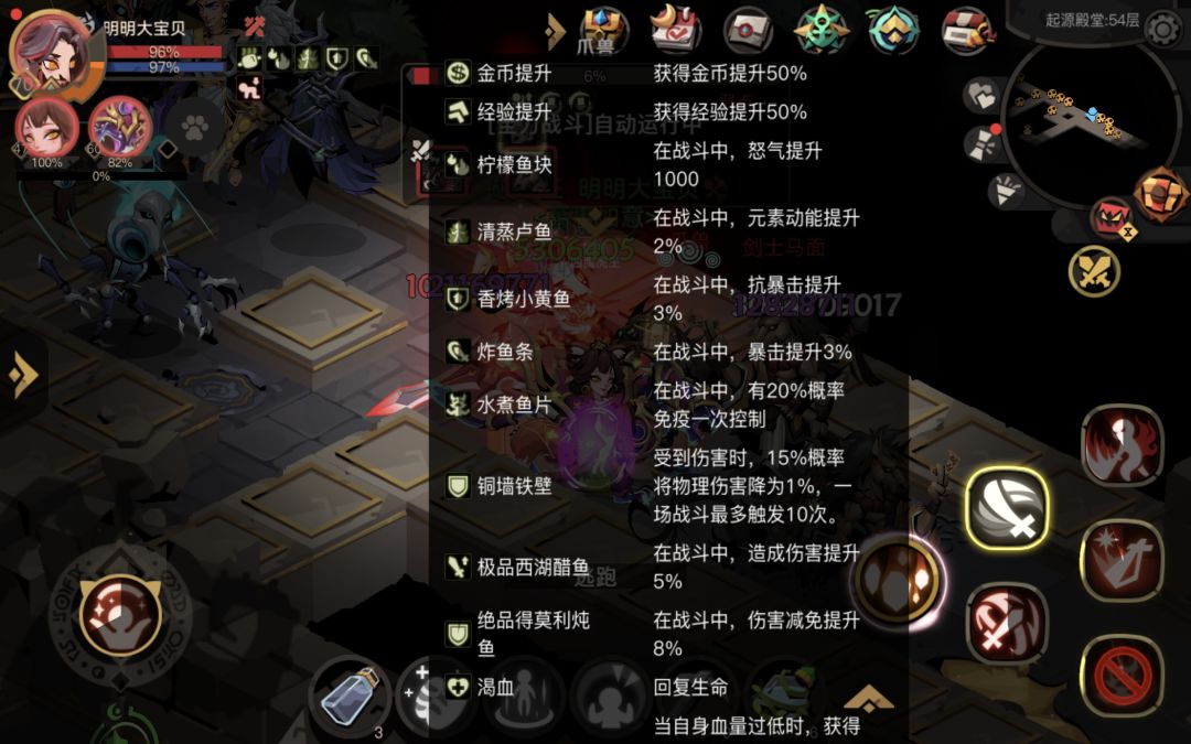 游戏buff界面显示 1