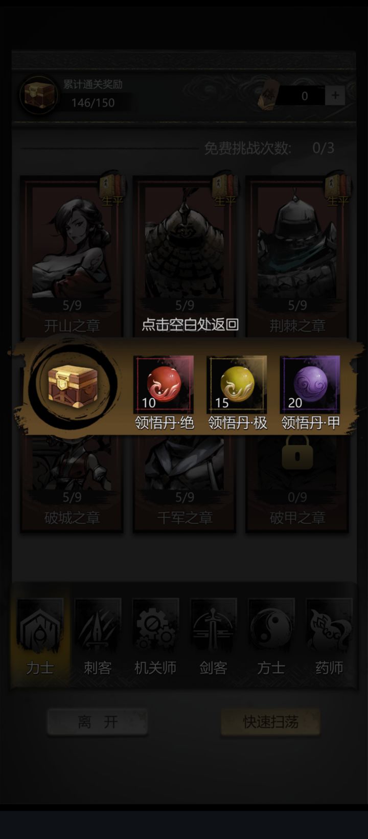传记副本截图