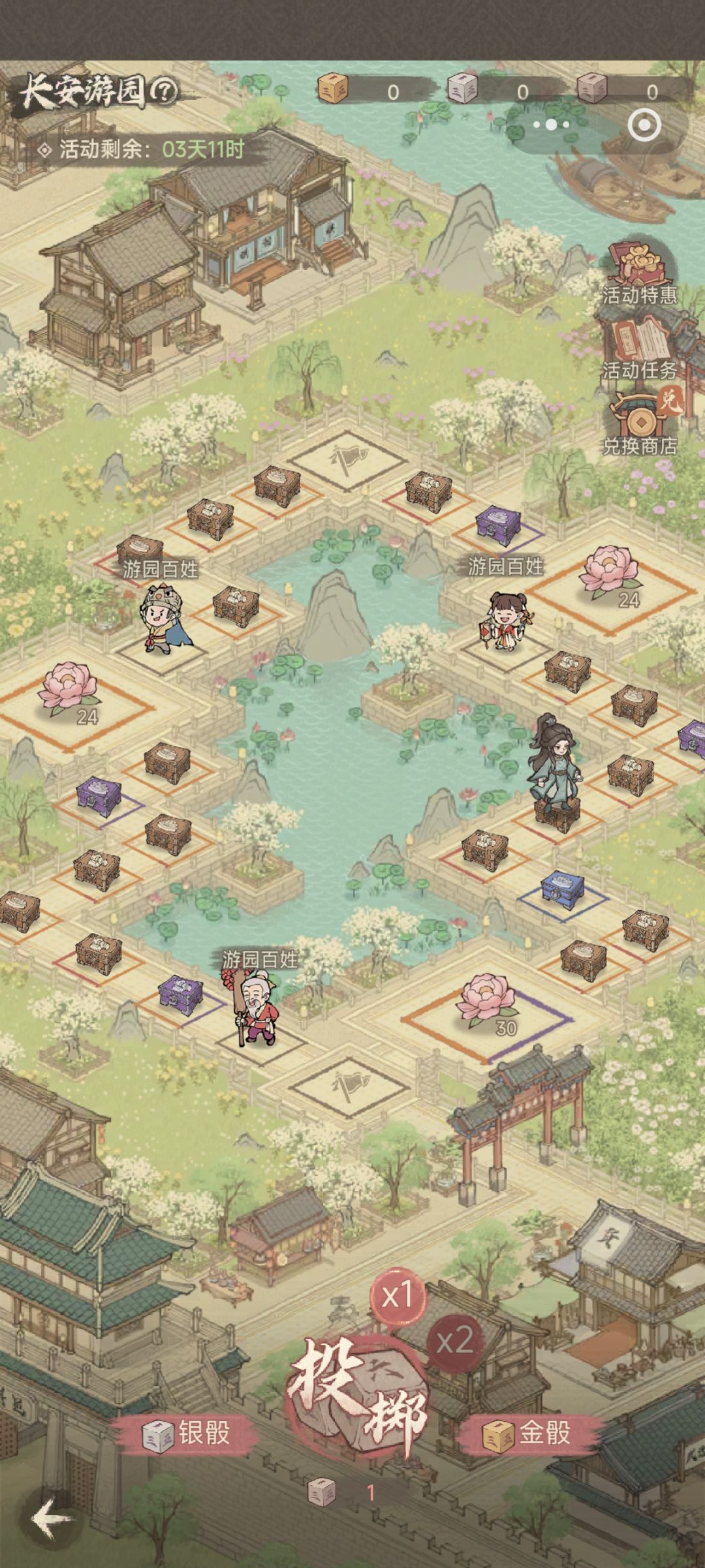 天香游园攻略截图