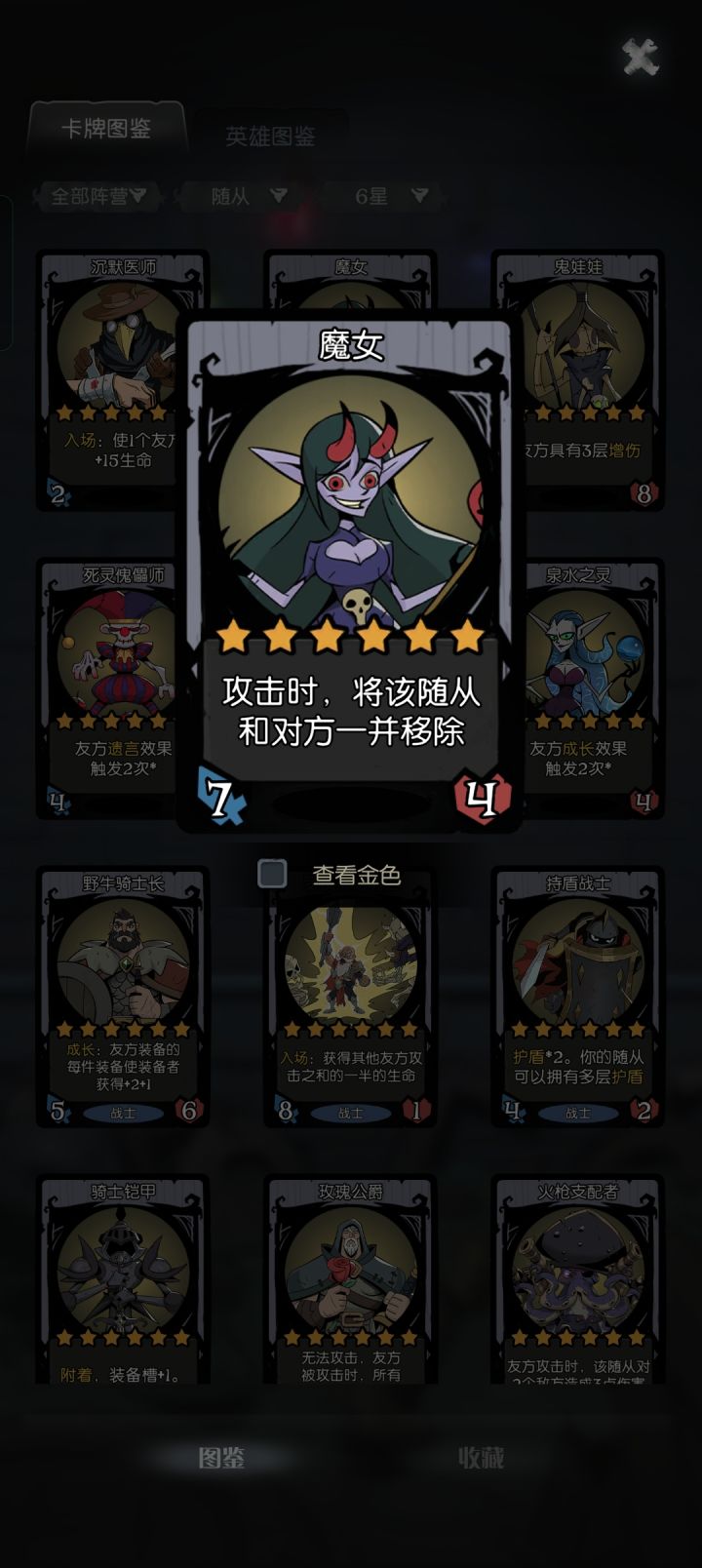 离谱截图
