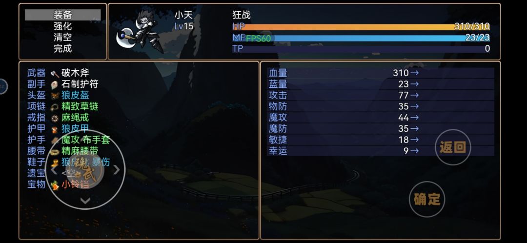 魂武大陆 3