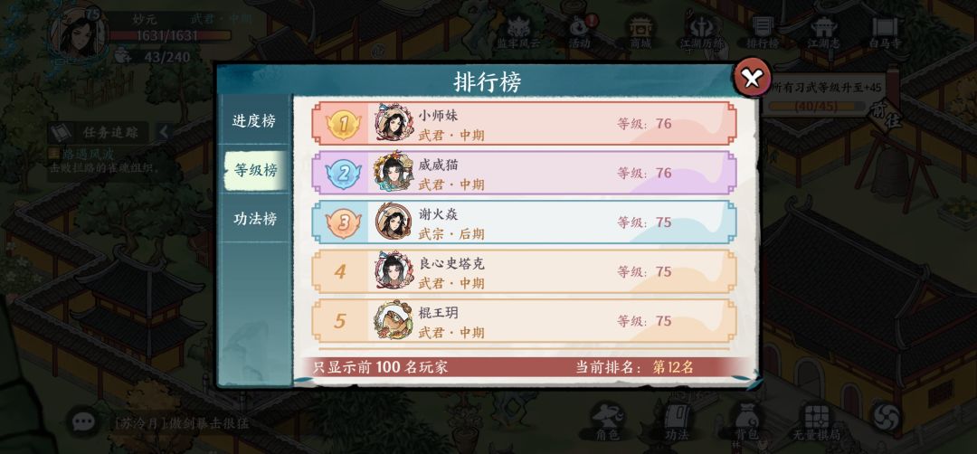 等级榜09-15更新后出新排名规则了？ 2