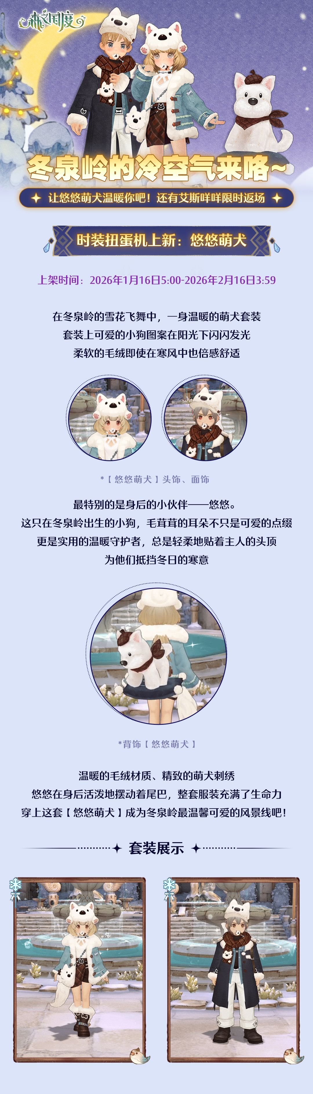 冬泉岭的冷空气来咯 1