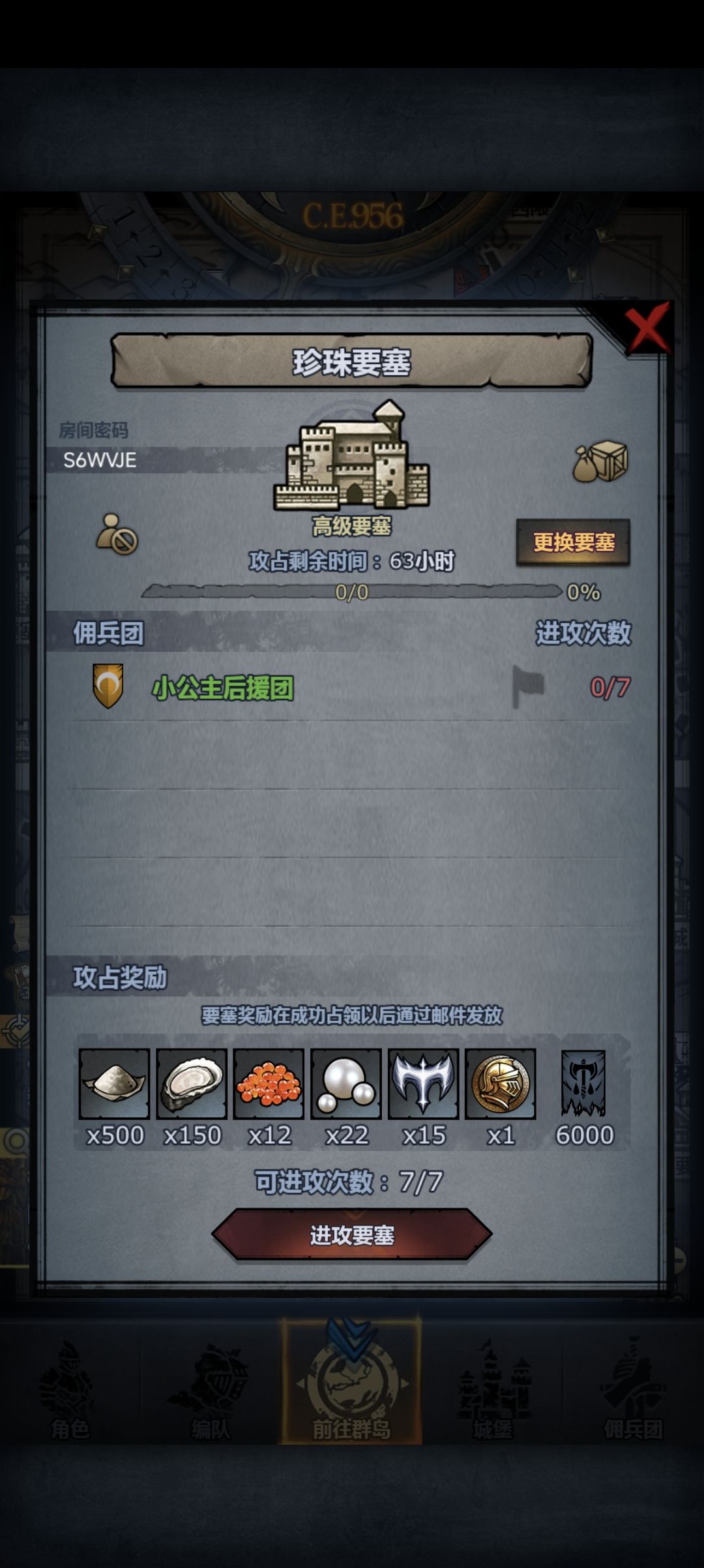 大佬们端午安康,求带珍珠要塞 1