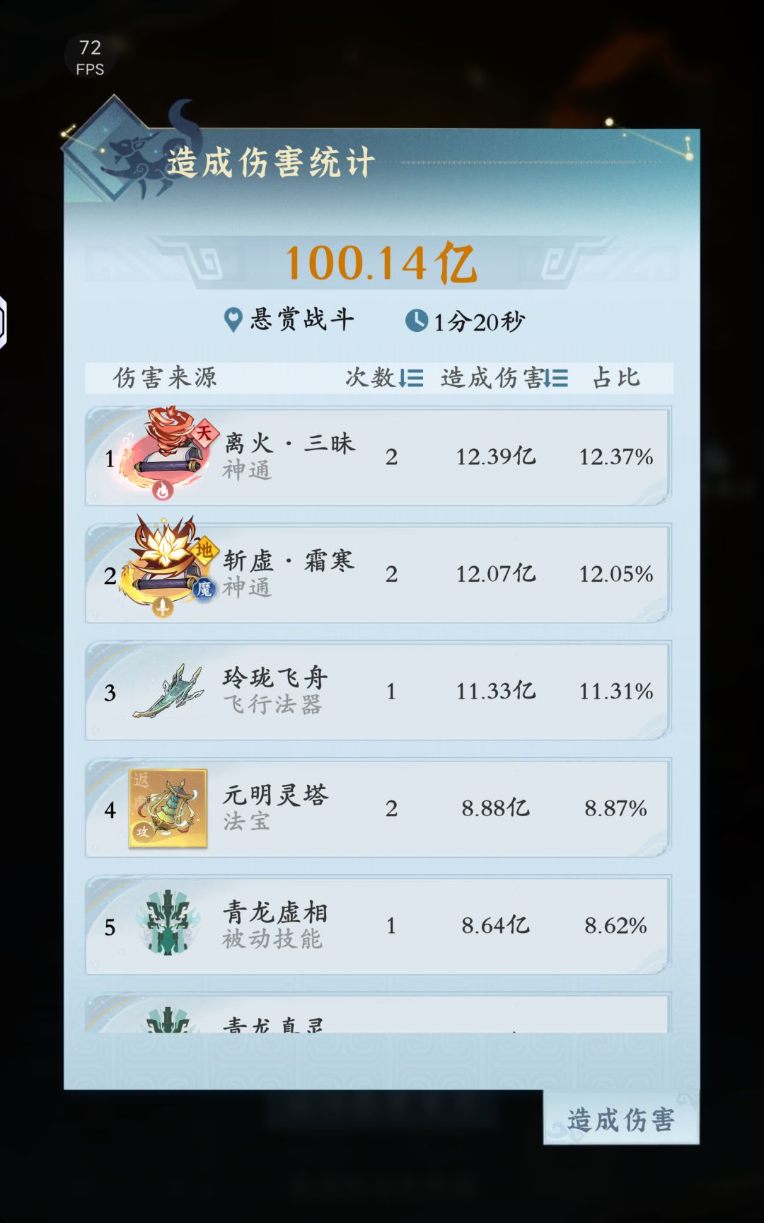 散修展示 2