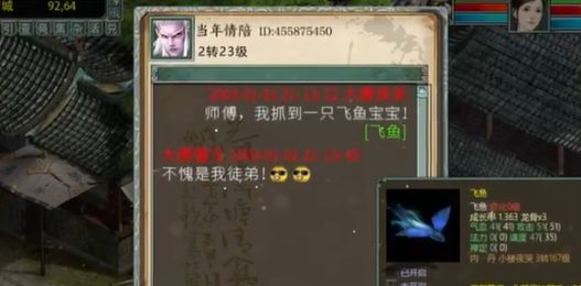 随时归来长安，是谁的DNA动了？#大话西游归来截图