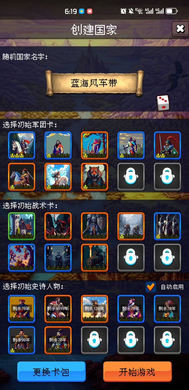 888截图