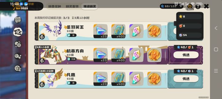 传说动画真的需要跳过截图