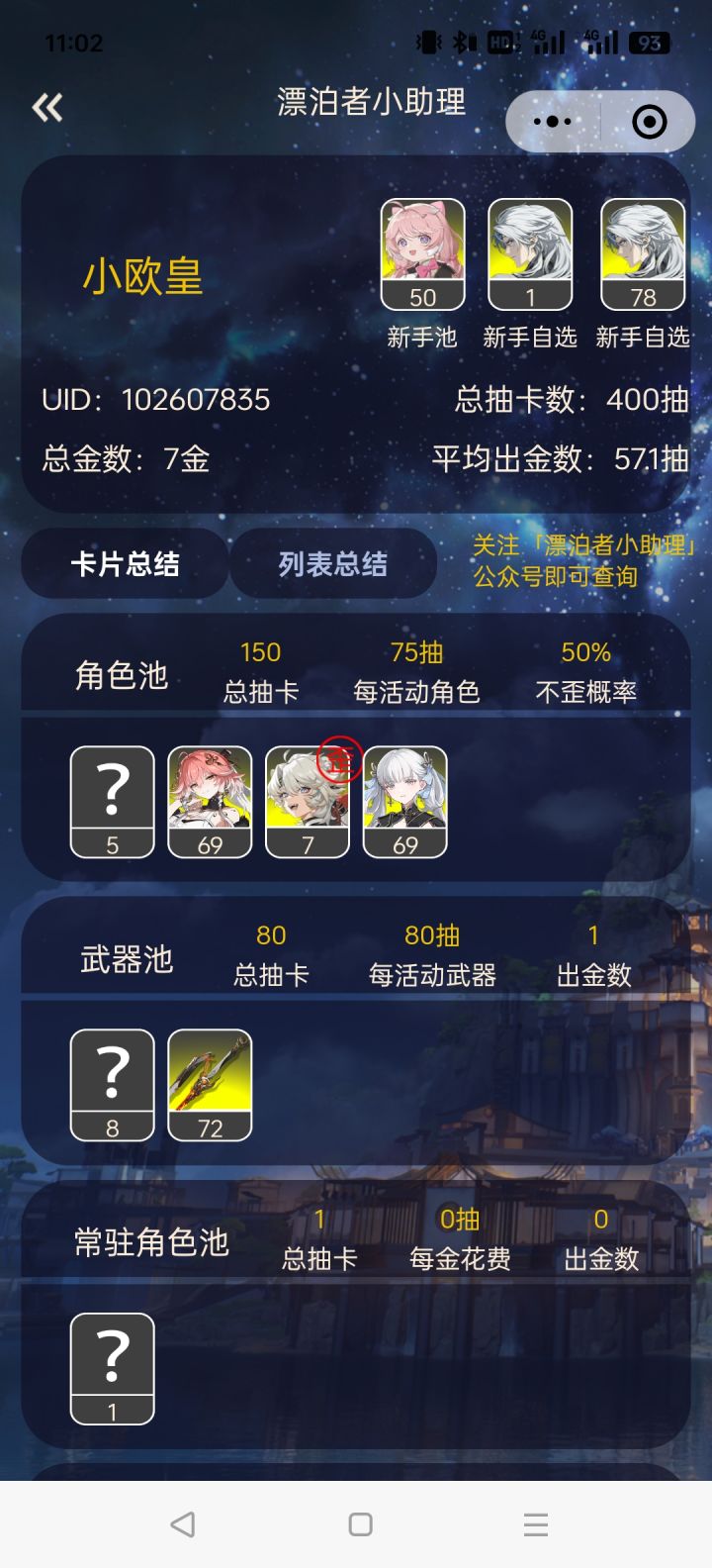 我离美如画截图