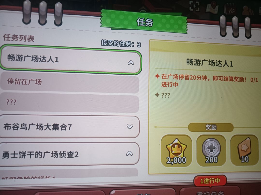 求问求问 1