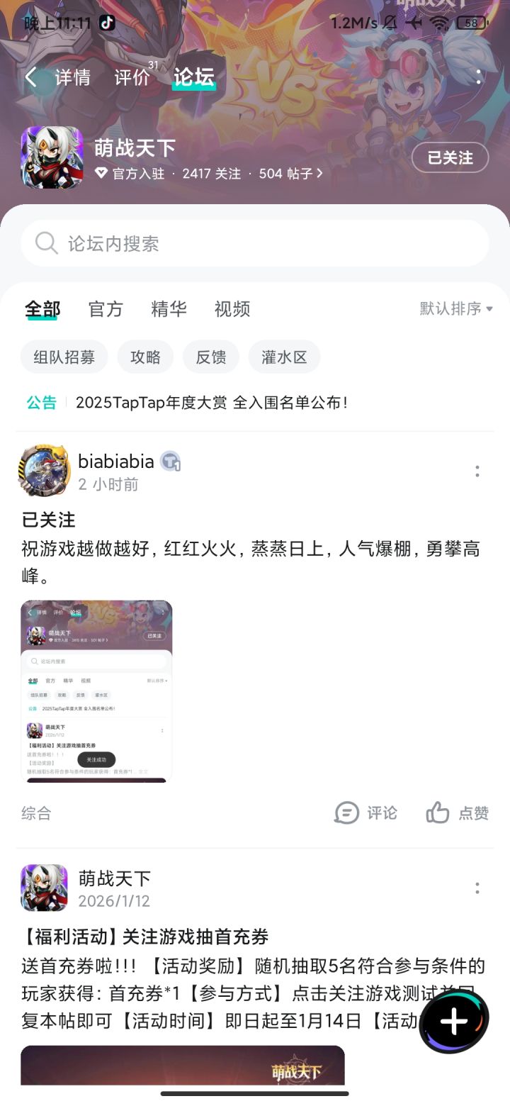 TapTap