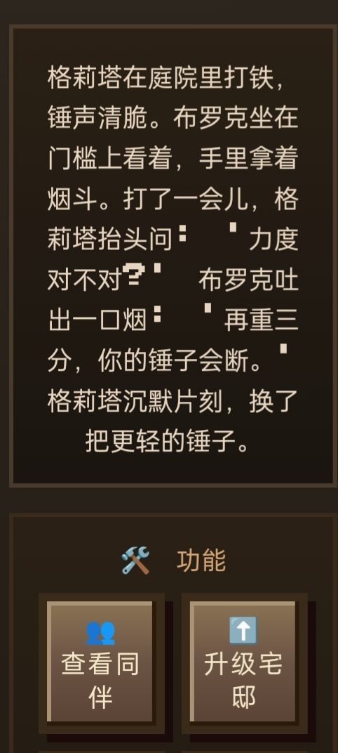 宅邸队友互动文案(收集中) 5