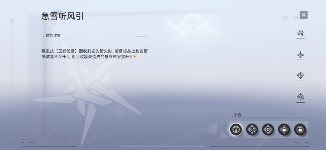 还不会玩琼弦 5
