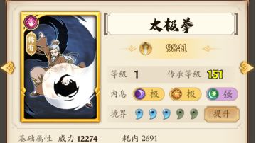 个人流派:阳性太极后手掏