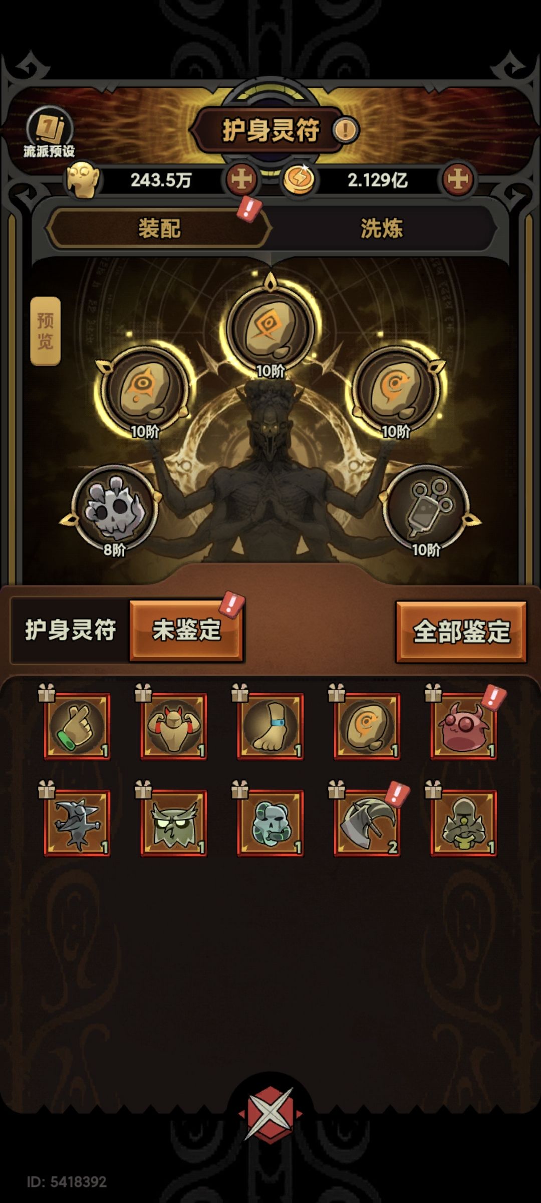 求换一个掠夺 1