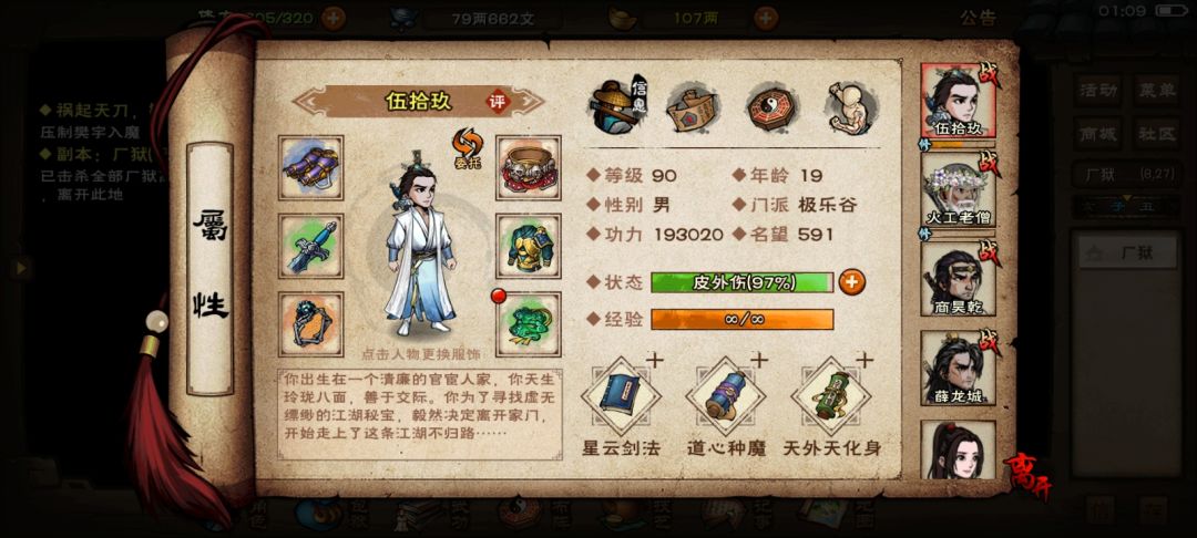 3个月首通厂狱心得 3